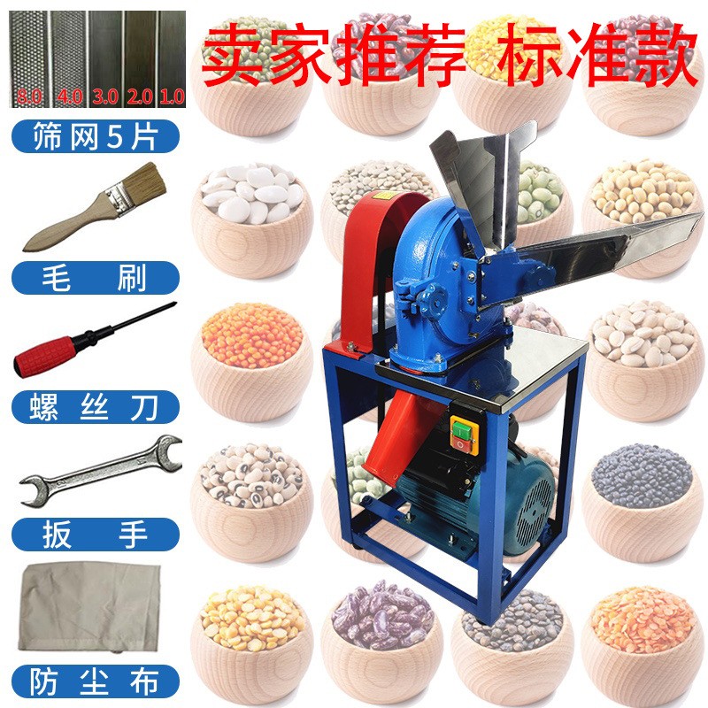 20斤以内小型磨粉机干湿两用五谷杂粮磨粉机商用小型打粉研磨机图5