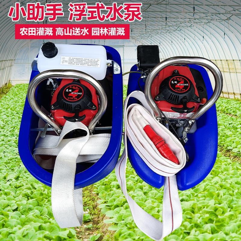 船式大功率水泵农用自吸浮式抽水机船仔机农业浇菜机