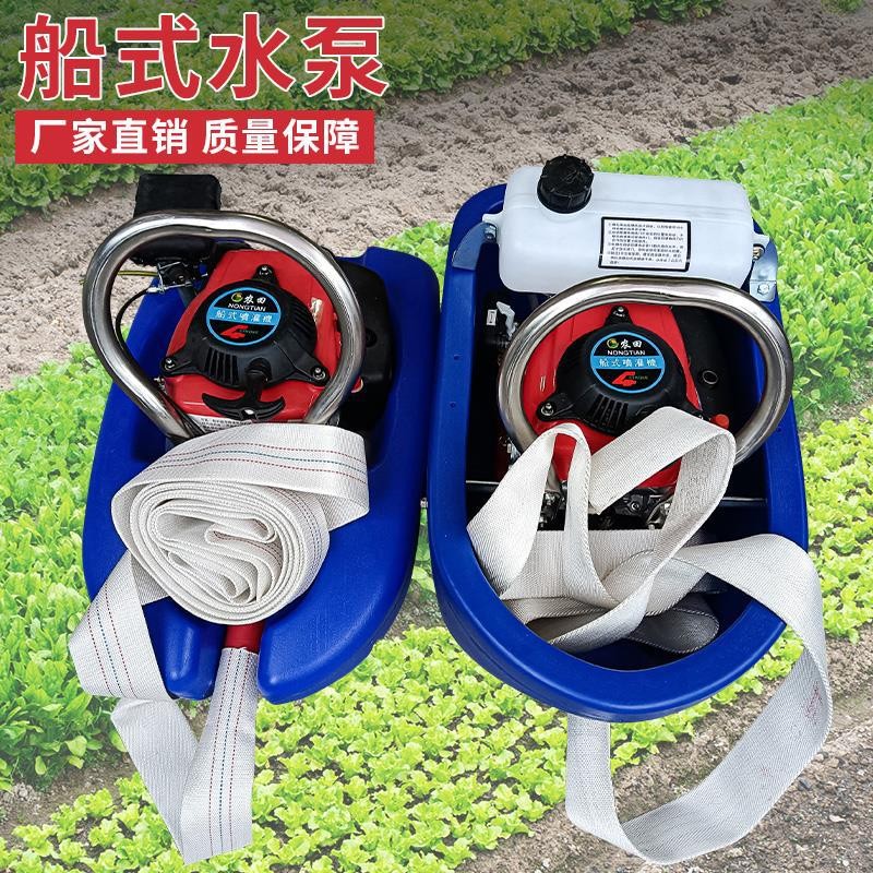 船式大功率水泵农用自吸浮式抽水机船仔机农业浇菜机图4