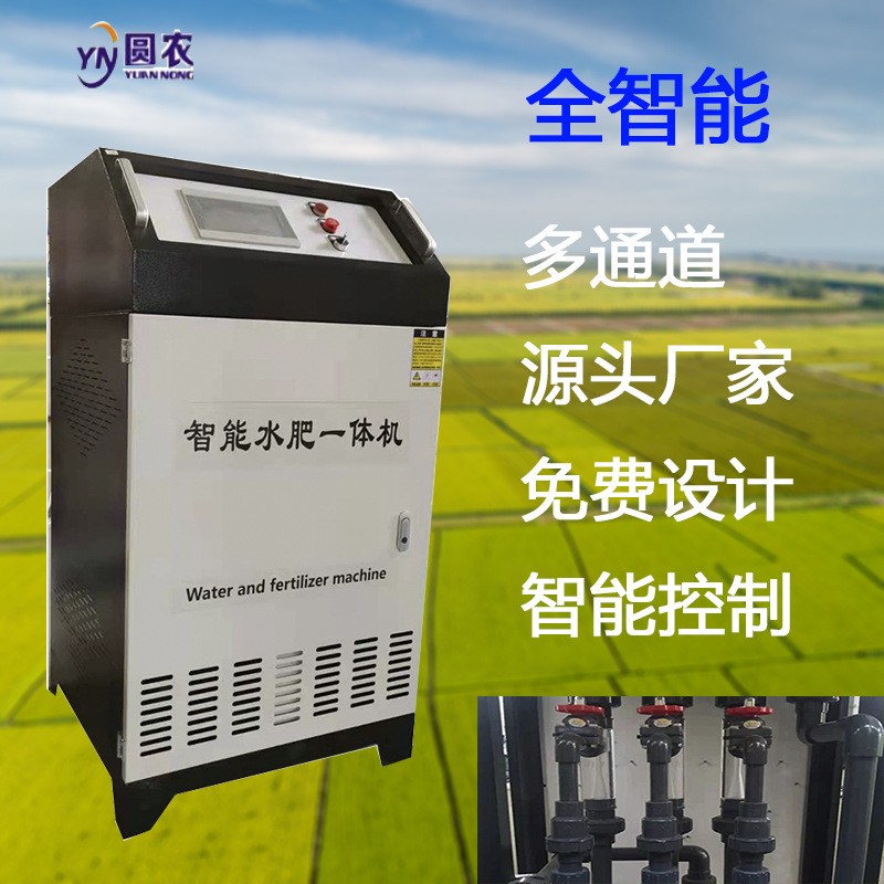 现货供应 全自动水一肥体机施肥设备 园林农业灌溉施肥控制器图3