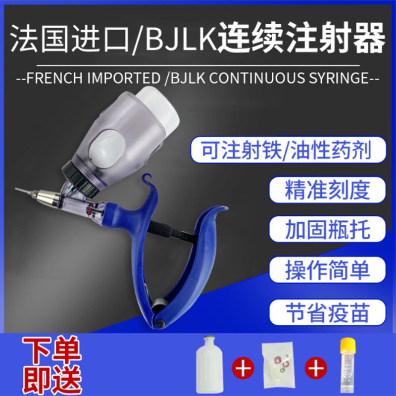厂家批发兽用连续注射器 插瓶连续注射器 可拆卸牛羊猪疫苗注射器图2