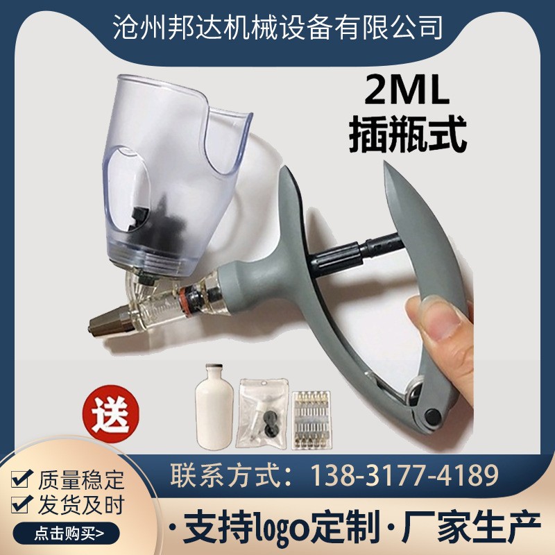 厂家销售插瓶款连续注射器 加固托瓶兽用注射器牛羊猪注射工具