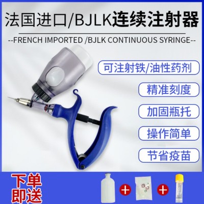 厂家销售猪用连续注射器兽用可调注射注神器 连续注射疫苗神器