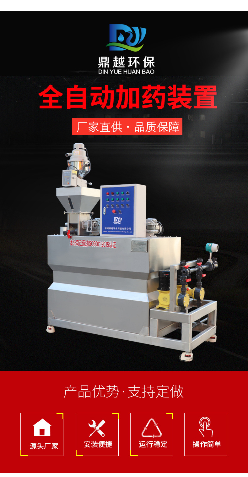 全自动加药装置_03.jpg