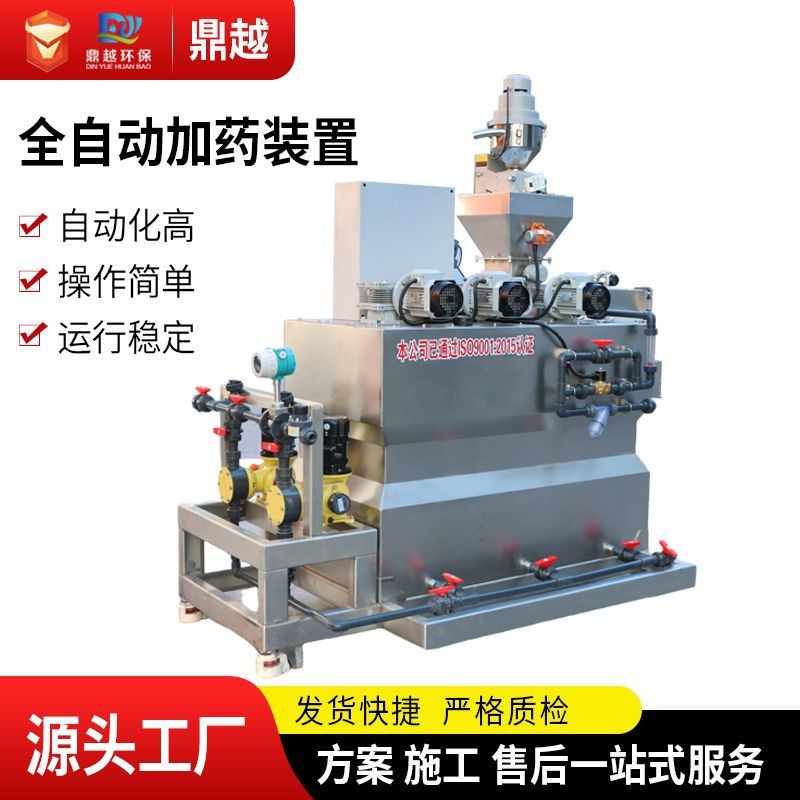 厂家批发PAM加药污水处理设备污泥加药搅拌装置全自动加药装置图2