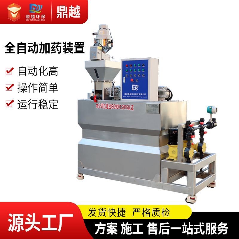 厂家批发PAM加药污水处理设备污泥加药搅拌装置全自动加药装置图5