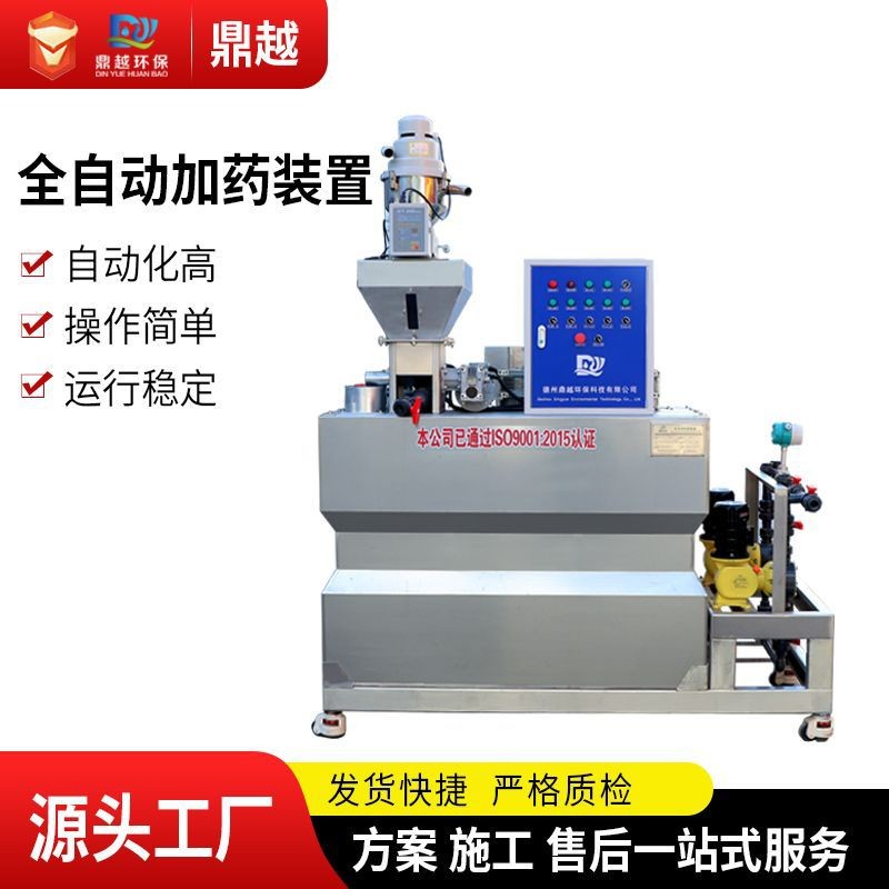 厂家批发PAM加药污水处理设备污泥加药搅拌装置全自动加药装置图3