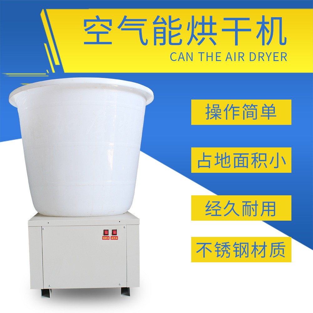 花椒热泵烘干机1.5p空气能热泵花椒烘干机 茶叶金银花烘干机热泵图3