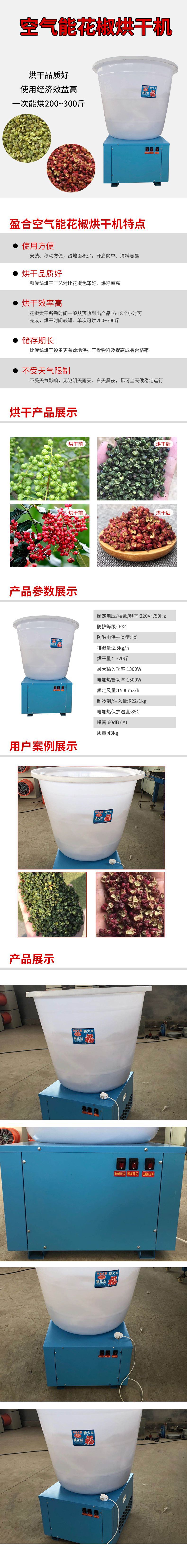 空气能最新蓝色详情页