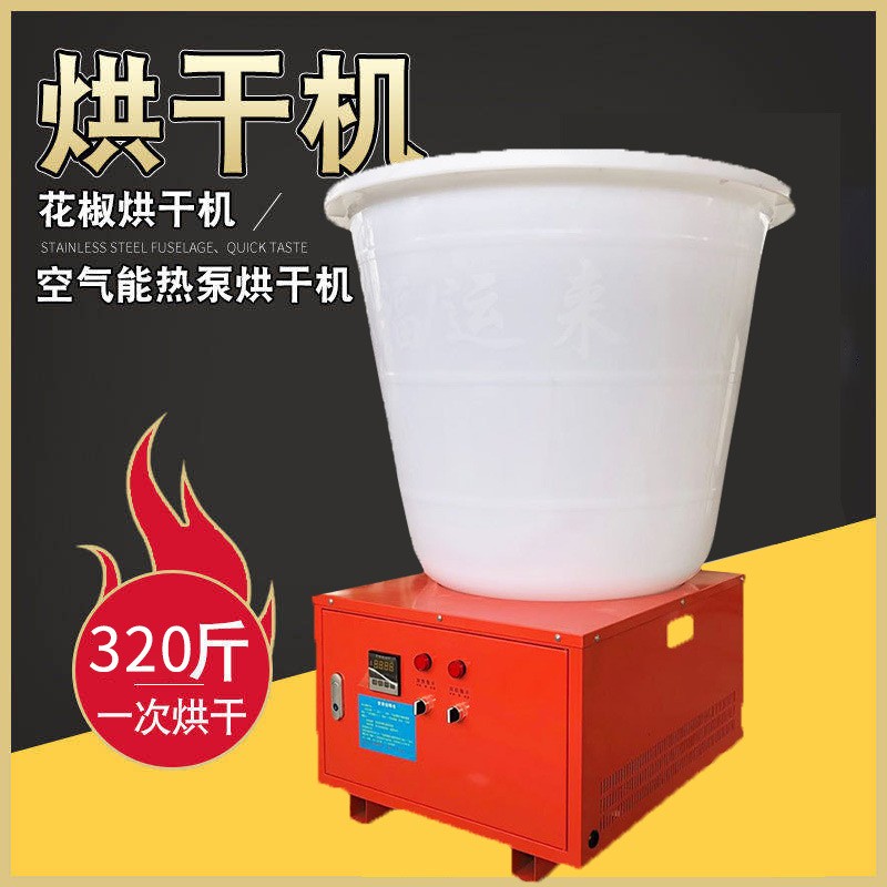 厂家直供重庆甘肃四川花椒烘干设备电能花椒烘干机批发一件代发图2