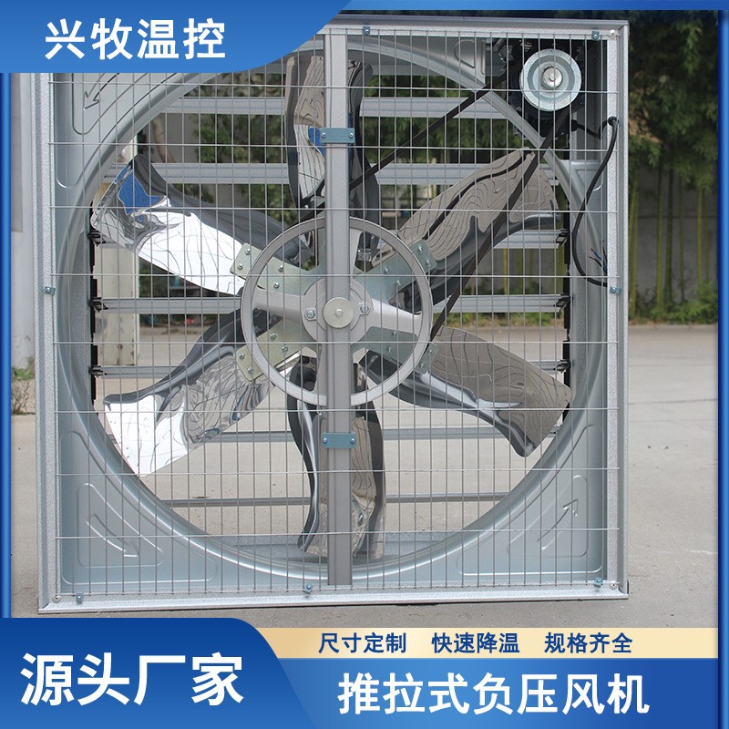 厂家生产推拉式负压风机工业排风扇养殖大棚通风换气排气扇抽风机图5