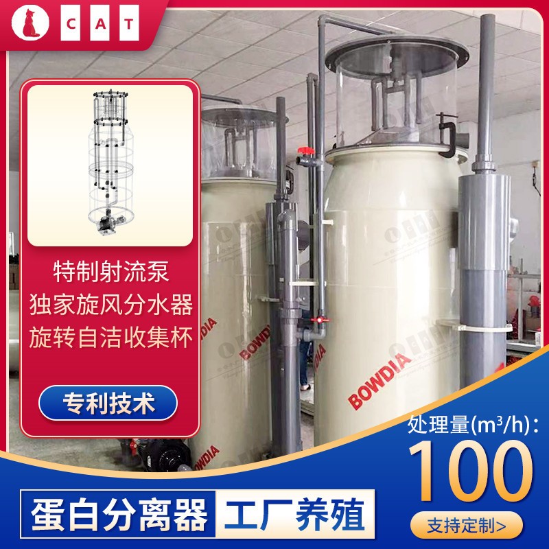 大型工厂循环水处理设备 蛋白质分离器 蛋白质除沫器图1