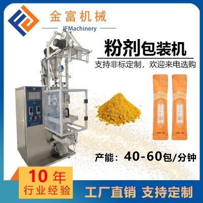 全自动自动称量定量粉剂包装机 螺杆定量咖啡粉圆角粉末分装机