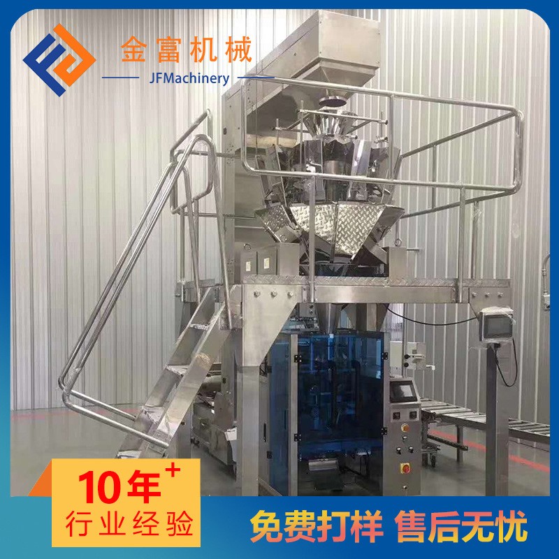 定做全自动红枣桂圆颗粒称重包装机 不锈钢组合秤充填称重包装机图2