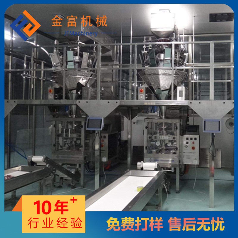 定做全自动红枣桂圆颗粒称重包装机 不锈钢组合秤充填称重包装机图5
