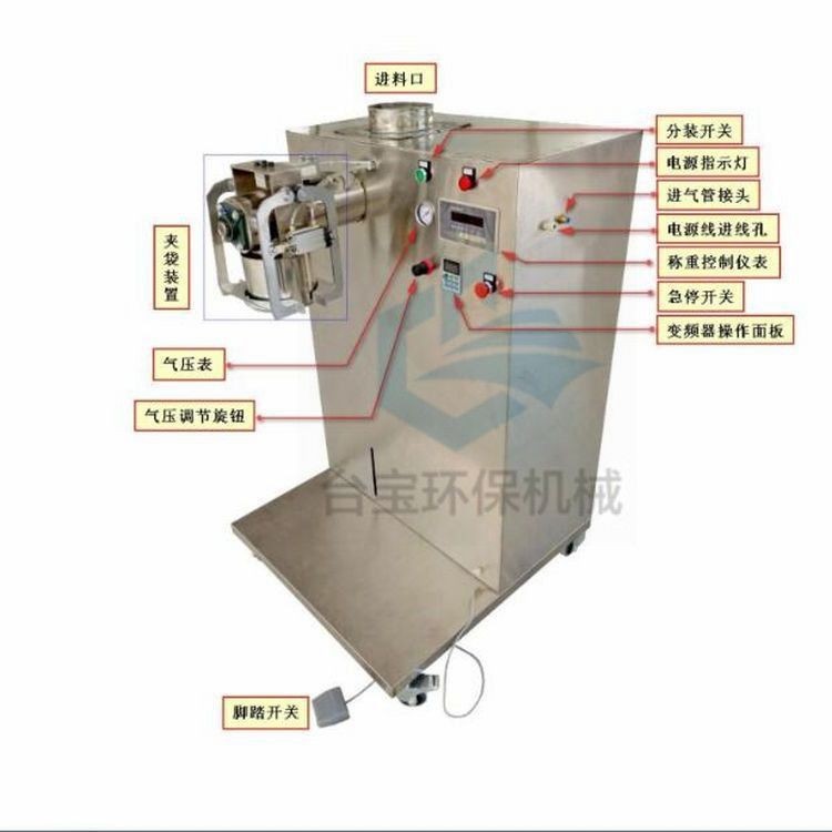 台宝供应25公斤包装机 粉剂罐包机价格 五金螺丝颗粒分装机图5