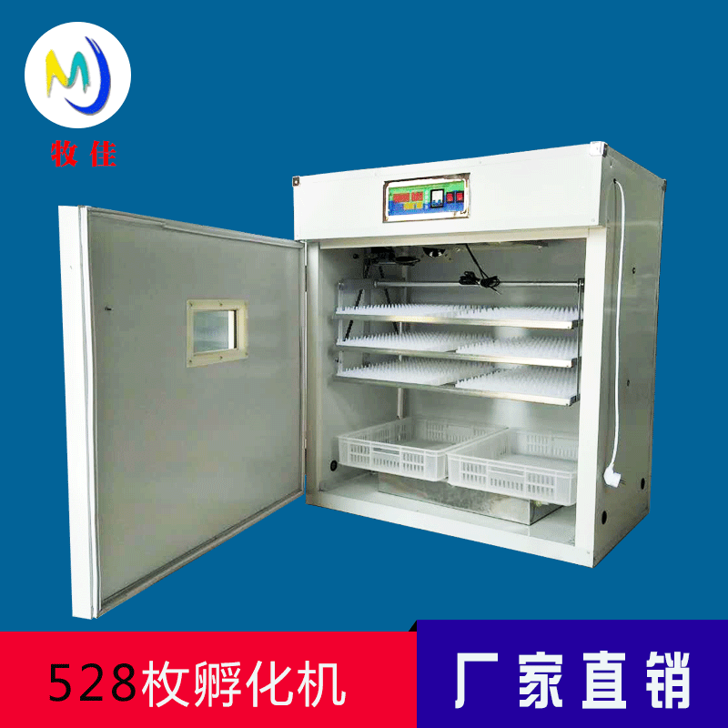 全自动小型孵化机设备 528枚小鸡孵化器 智能鸡鸭鹅孵化箱图4