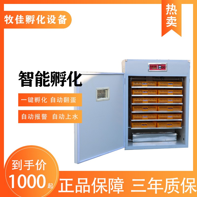 全自动小型孵化机设备 528枚小鸡孵化器 智能鸡鸭鹅孵化箱图2