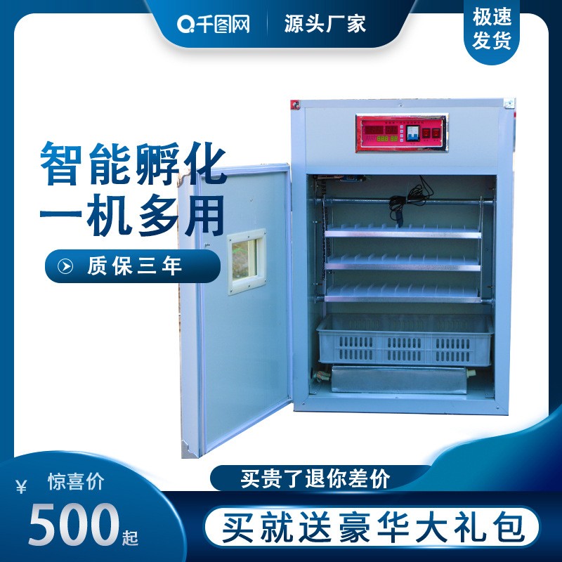 全自动孵化机 家用小型440枚孵化器 鸡鸭鹅孵化想孵化设备代加工图2