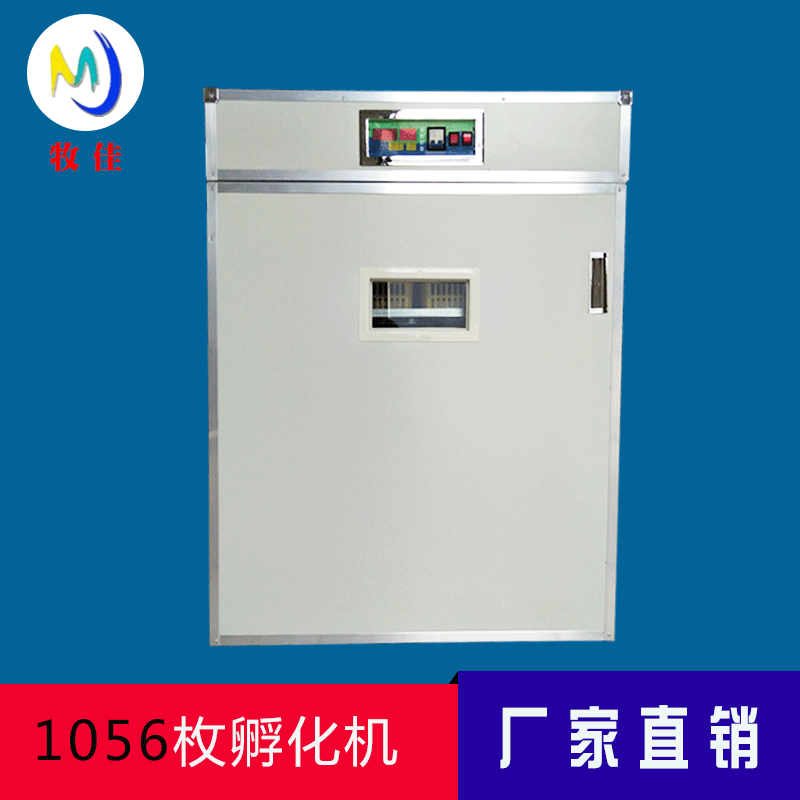 全自动孵化机 智能家禽孵化机 大型控温卵蛋器 大型工业卵蛋器图3