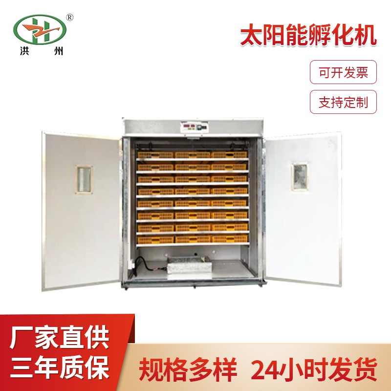 小鸡孵化器太阳能孵化机全自动家用孵蛋器鸡鸭鹅养殖设备厂家现货图2