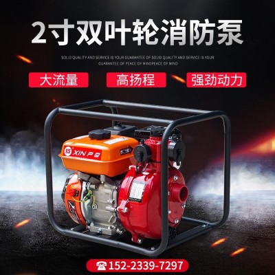 2寸双叶轮消防泵农用灌溉抽水机汽油高扬程