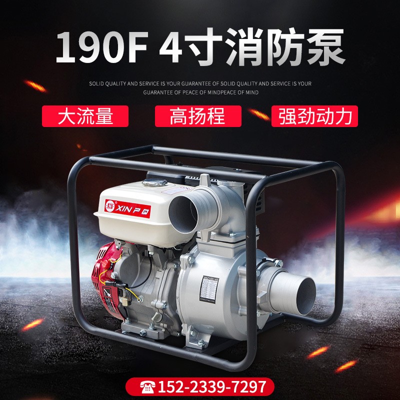 清水泵 大流量管道离心泵 增压水泵 190F4寸清水泵