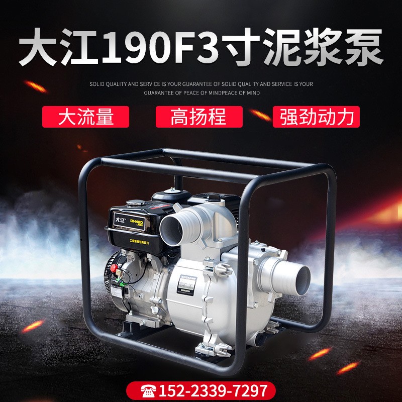 大江190F3寸泥浆泵吸砂泵船用吸沙泵柴油机抽沙机泥浆泵找工厂图2