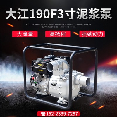 大江190F3寸泥浆泵吸砂泵船用吸沙泵柴油机抽沙机泥浆泵找工厂