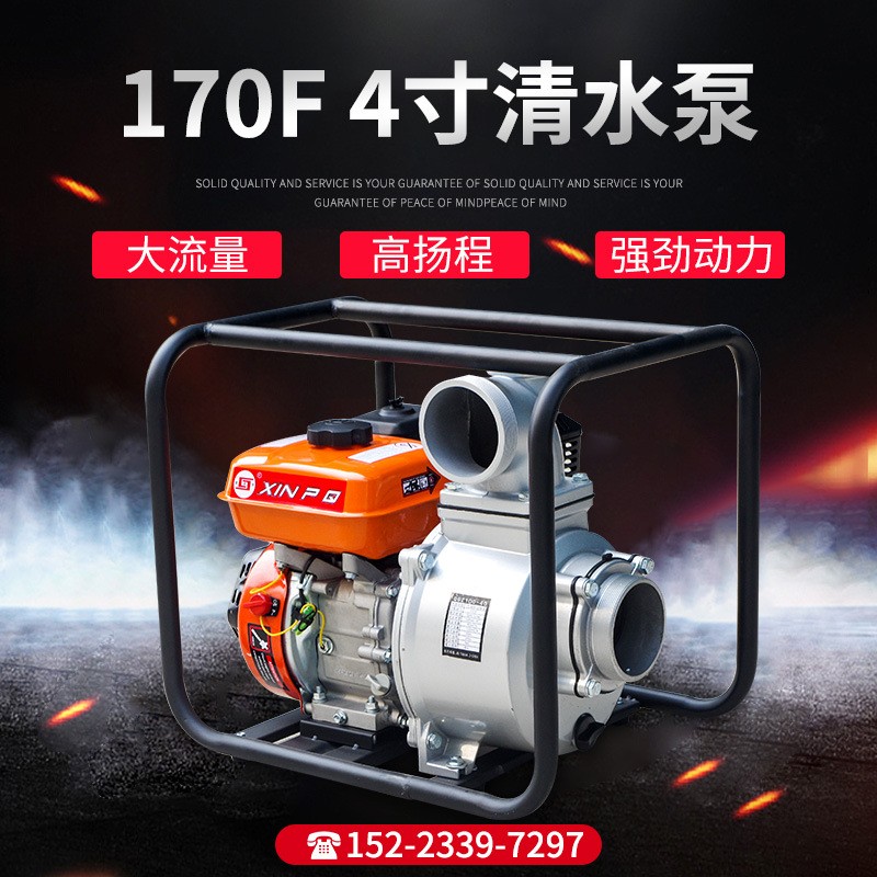 170F 4寸清水泵农用灌溉抽水机汽油自吸泵吸水泵高扬程