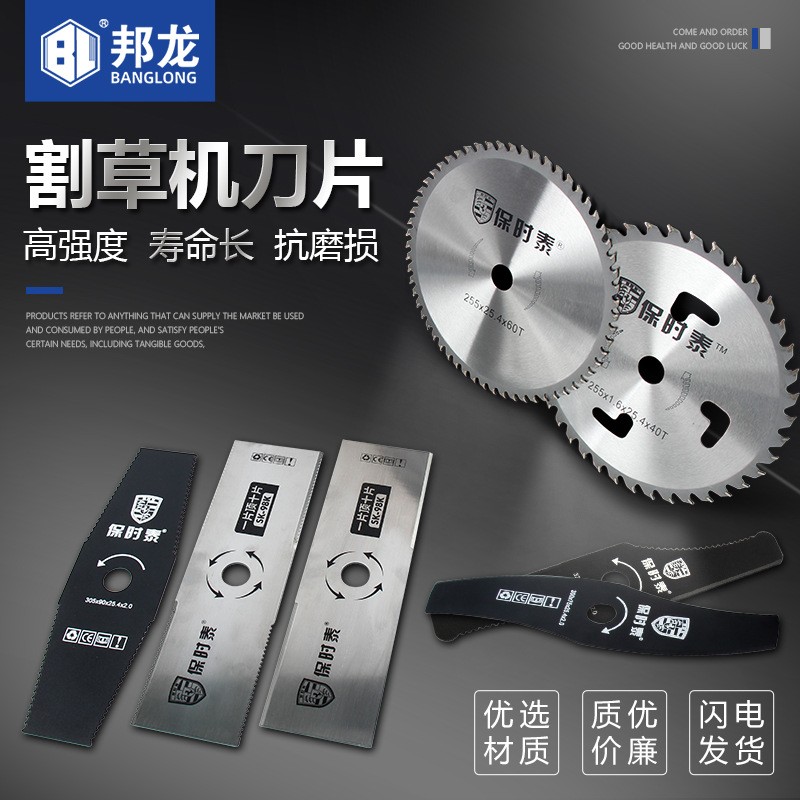 汽油割草机除草机刀片一字菱形S型圆形合金40/60/80齿锯刀片3齿
