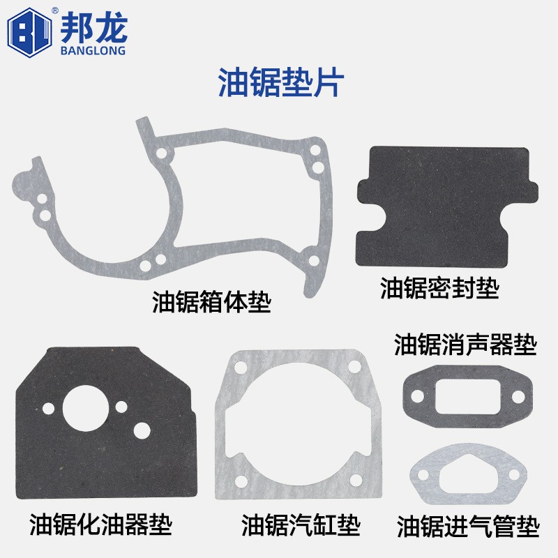 割草机油锯割灌机配件139/140/40-5/52/58/32/34化油器消声器垫片图5
