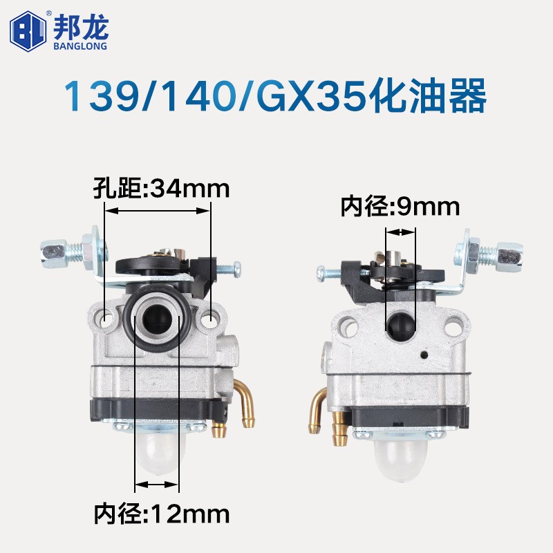 厂价汽油割草机化油器打草机139F140绿篱机32/GX35 园林配件图2