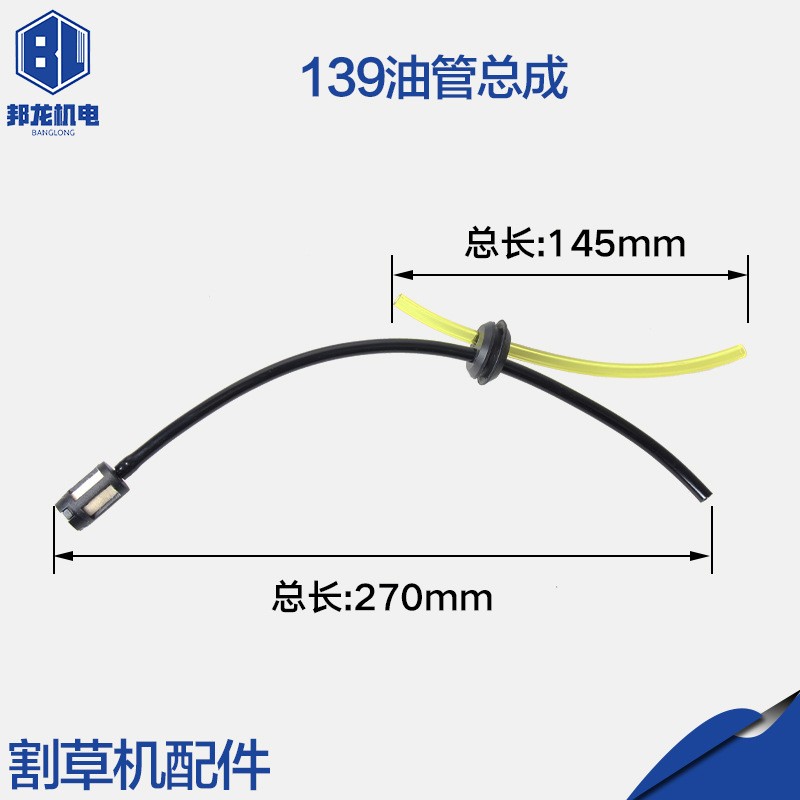 割草机通用配件四冲二冲程背负侧挂式绿篱机修剪机汽油管油管总成图2