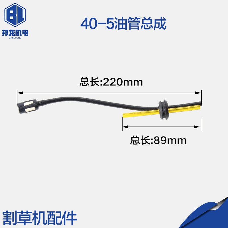 割草机通用配件四冲二冲程背负侧挂式绿篱机修剪机汽油管油管总成图3