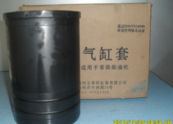 柴油机配件 农机配件 汽缸套(Cylinder liner)图4