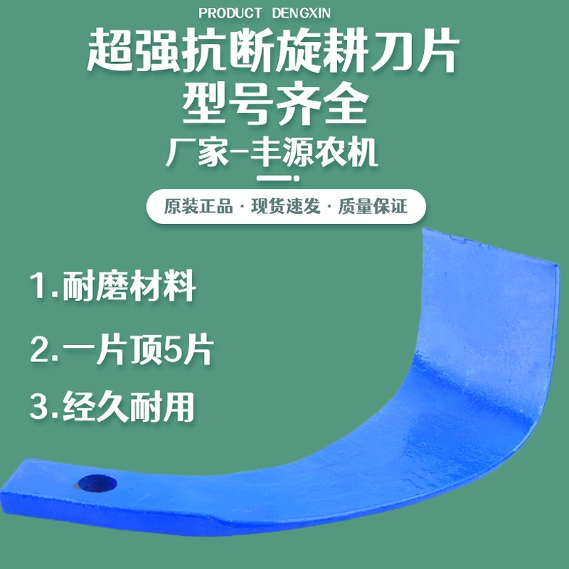 郑字旋耕刀片245金刚刀超强抗断旋耕机配件加厚耐磨抗弯开垦图4