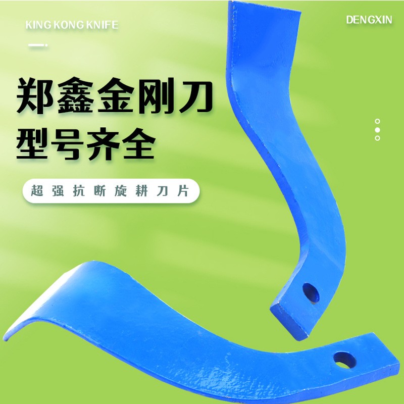 郑字旋耕刀片245金刚刀超强抗断旋耕机配件加厚耐磨抗弯开垦图3