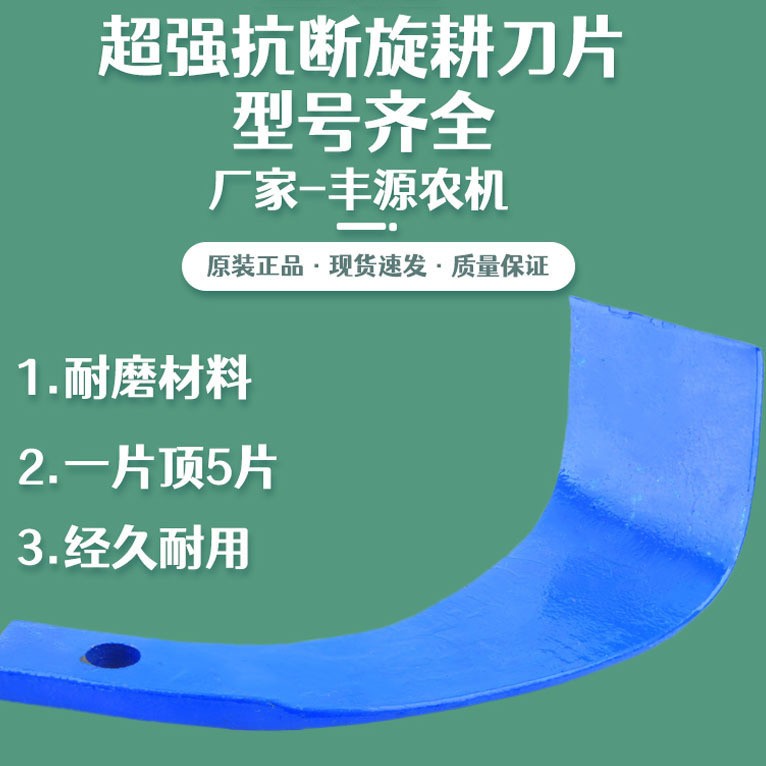 旋耕机刀片旋耕刀245金刚宽刀耐磨旋耕机刀片农机配件金刚宽刀图2
