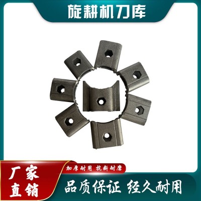 刀库刀座旋耕机刀座加厚通用刀库旋耕机配件抗冲击不变形耐磨