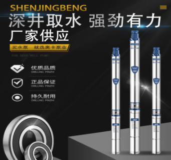 不锈钢深井潜水泵家用220V高扬程深水泵三相380V农用抽水机灌溉图4