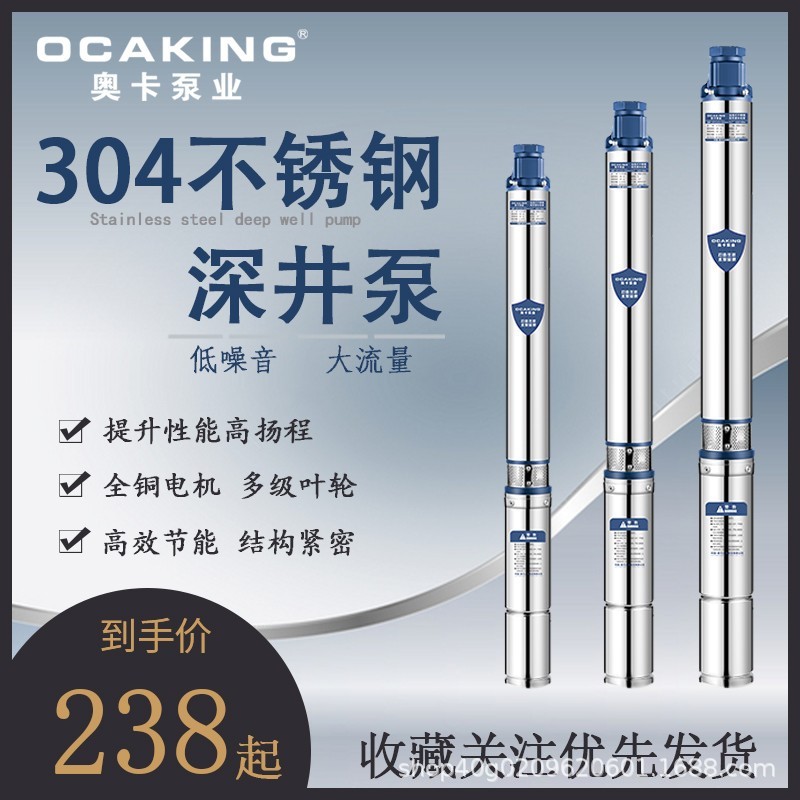 不锈钢深井潜水泵家用220V高扬程深水泵三相380V农用抽水机灌溉图5