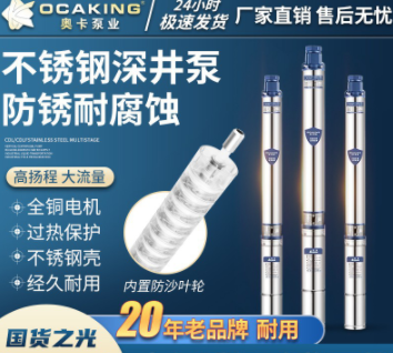 不锈钢深井潜水泵家用220V高扬程深水泵三相380V农用抽水机灌溉图2