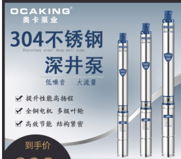 不锈钢深井潜水泵家用220V高扬程深水泵三相380V农用抽水机灌溉图3