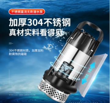无刷直流潜水泵高扬程48V60V72V伏通用电动车电瓶车抽水泵抽水机图3
