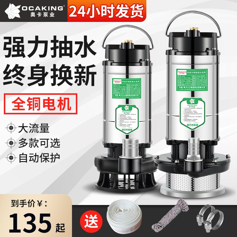 潜水泵220v家用小型高扬程大流量不锈钢单相污水泵农用灌溉抽水机图5