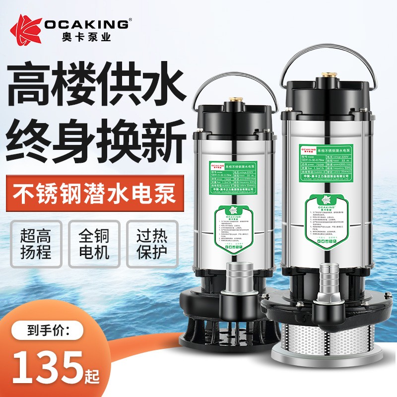 潜水泵220v家用小型高扬程大流量不锈钢单相污水泵农用灌溉抽水机图4