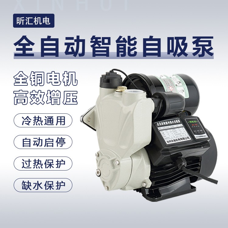 日井款家用增压泵静音全自动自吸泵自来水增压泵太阳能热水加压泵