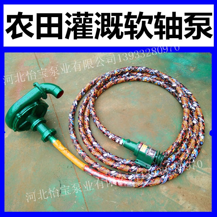 1.5寸 2寸 3寸 4寸 6寸 8寸软轴水泵不锈钢铝合金铸铁材质订制图2