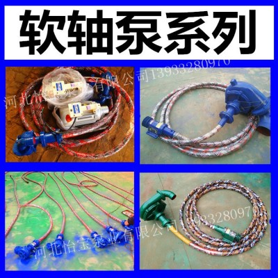 1.5寸 2寸 3寸 4寸 6寸 8寸软轴水泵不锈钢铝合金铸铁材质订制